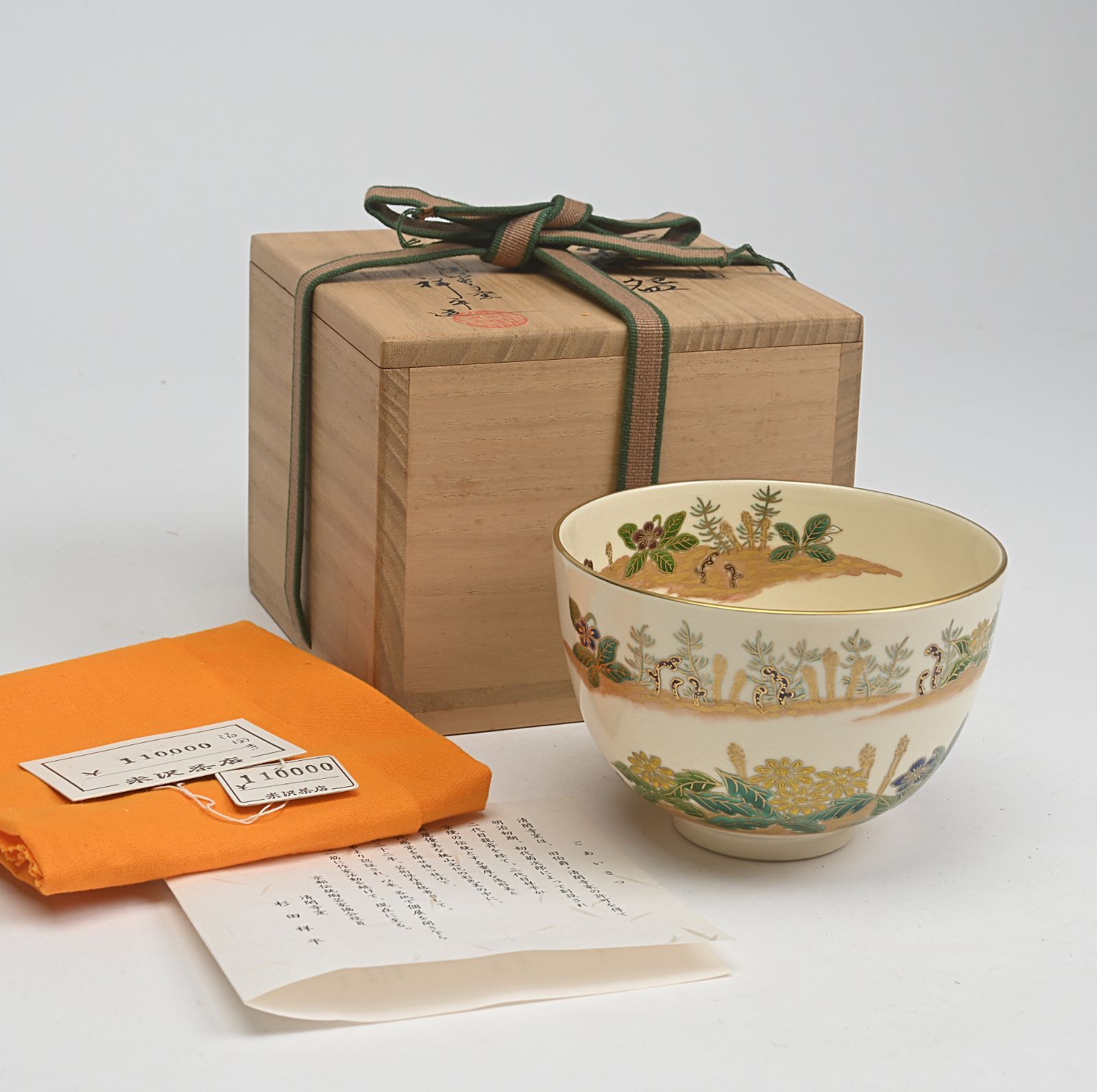 杉田祥平 清閑寺窯 色絵春の野画 茶碗 共箱