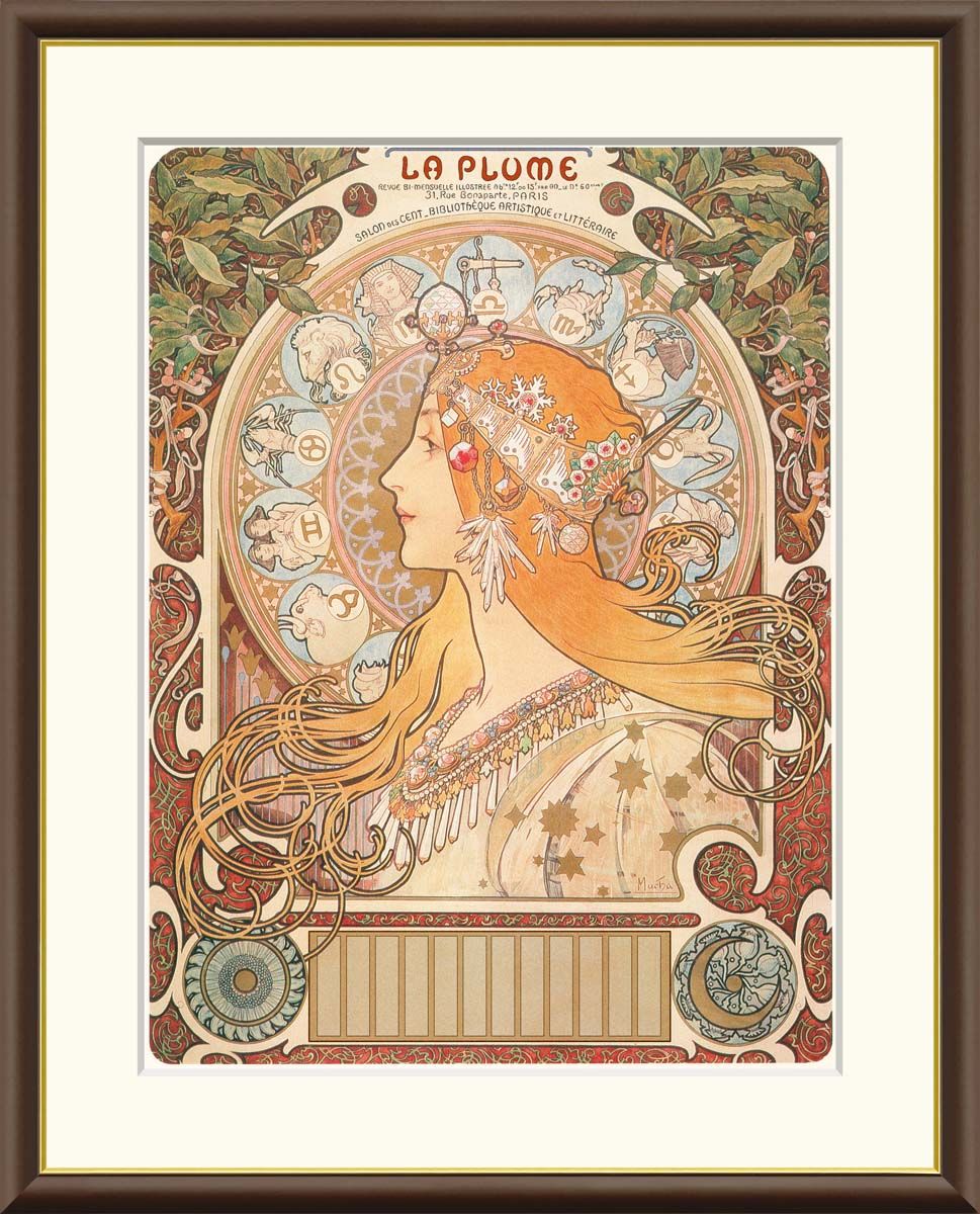 10年保証 名画 油絵 黄道十二宮 アルフォンス・ミュシャ 手彩仕上 高精細巧芸画/インテリア 額入り 額装込 アート リビング プレゼント アートフレーム 飾る グッズ ギフト おしゃれ 壁掛け 絵 F6(52x42cm)