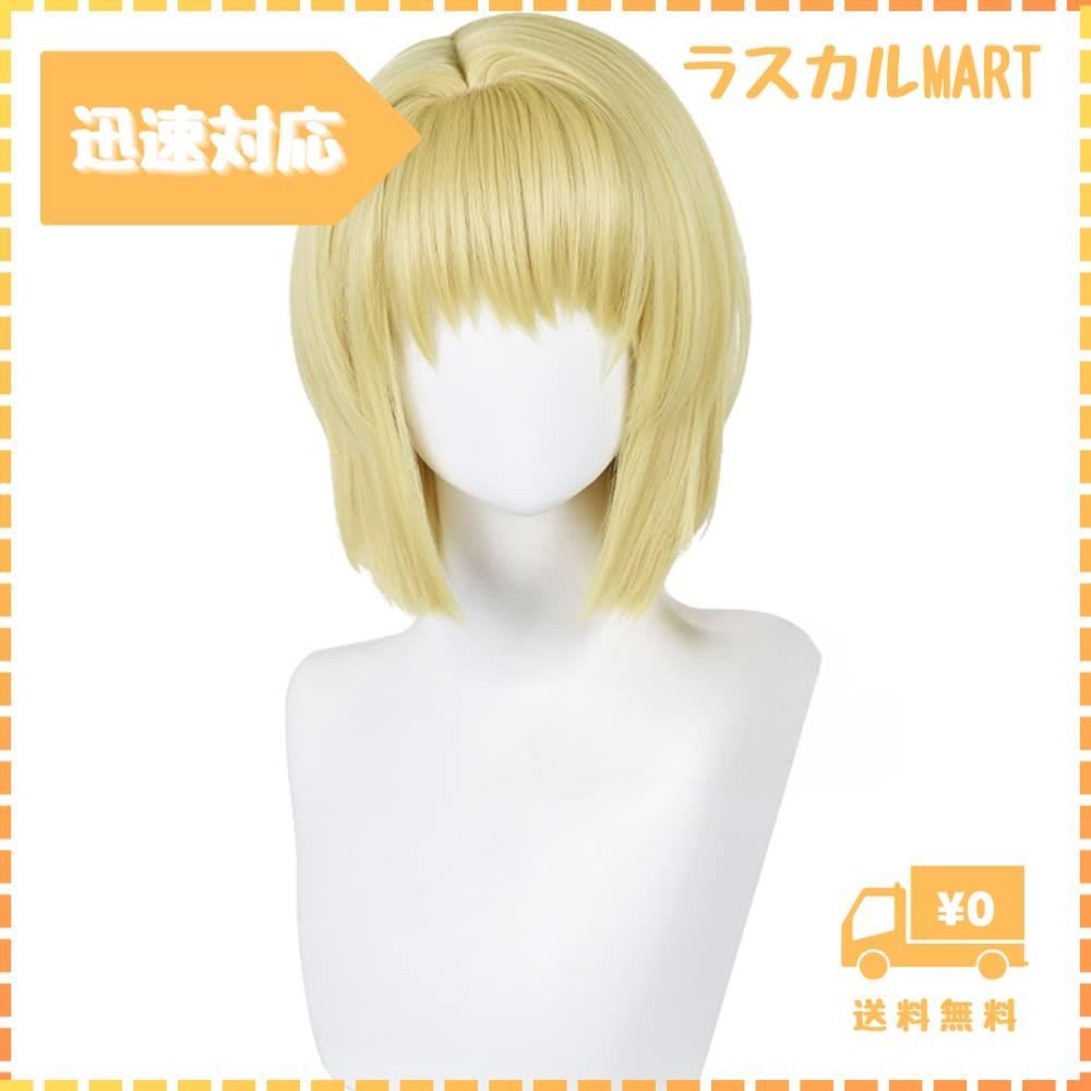 コスプレウィッグ クラピカ クショ