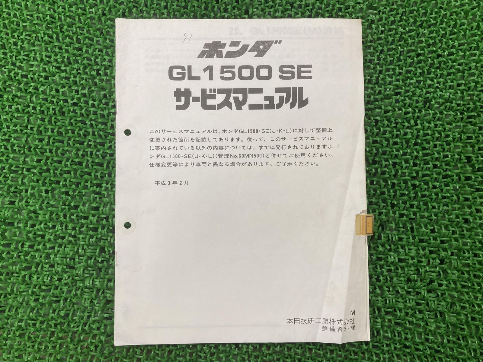ホンダモンキー ゴリラ サービスマニュアル パーツリスト6 ホンダ z50
