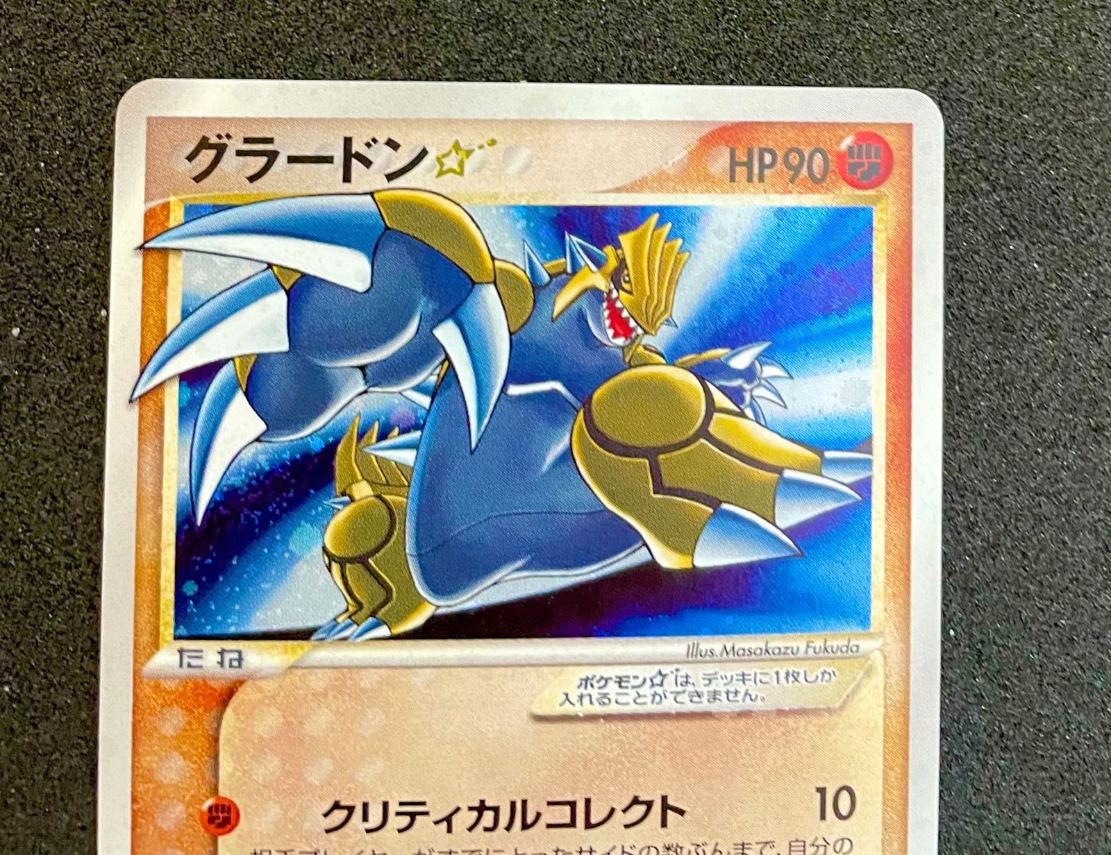 グラードン スター PSA6】グラードン ⭐︎ スター 1ED PSA6