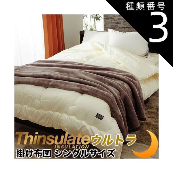 東洋紡 羽毛肌布団 150×200cm 羽毛ふとんシリーズ：涼衣 | 東洋羽毛工業