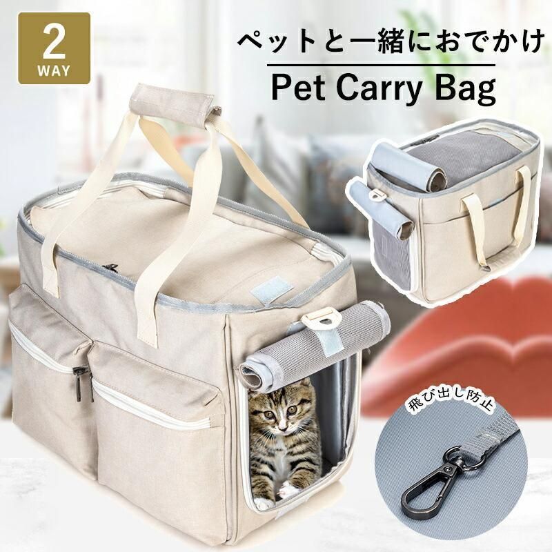 ペットキャリー ペットキャリーバッグ 2way 猫 犬 バッグ 本物 斜