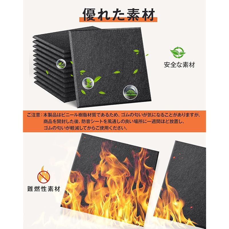 吸音材