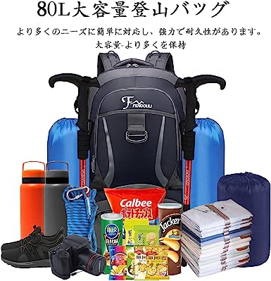 ディープブルー [RaoRanDang] 登山リュック 80L大容量ハイキングバックパック 防水軽量耐久性アウトドアリュック  ハイキング、キャンプ、登山、防災、釣り、アウトドアスポーツ 男女兼用のキャンプリュック… ::21582