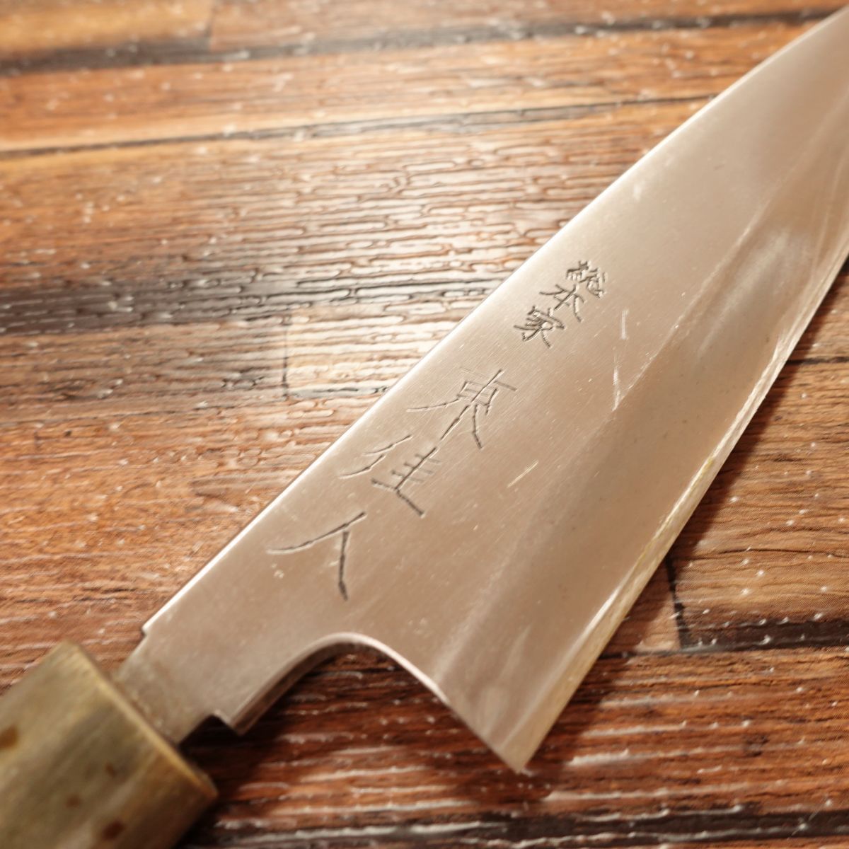 東佳人 舟行包丁 研ぎ済 水牛柄 相出刃包丁 身卸 ハガネ 総本家 - メルカリ