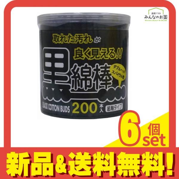 アメジスト 黒抗菌スパイラル綿棒 200本入 6個セット