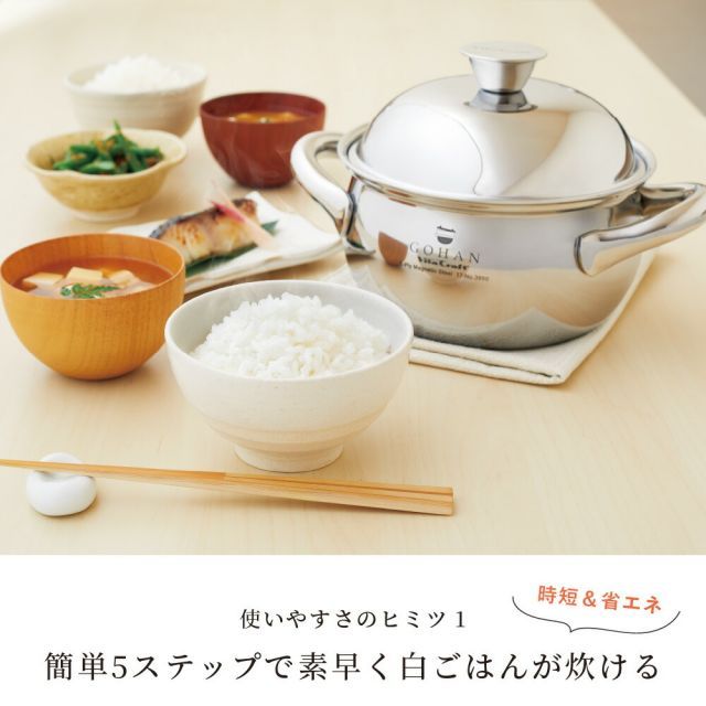 新品未使用】ビタクラフト ごはん鍋 GOHAN VitaCraft 正規品