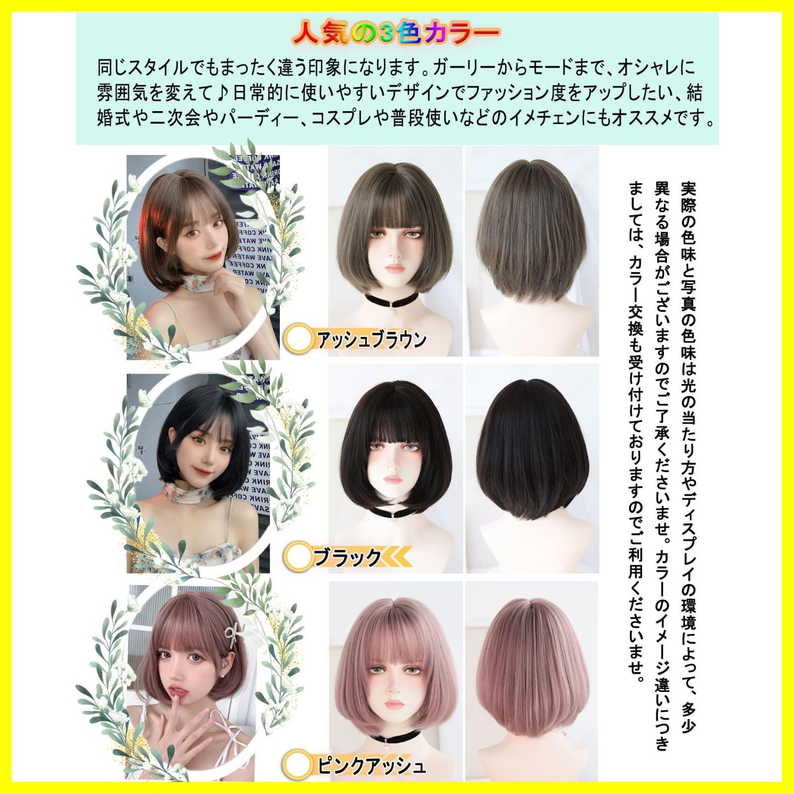 女装 原宿 wig 小顔効果 耐熱 日常 自然 ストレート レディーズ かつら ネット/櫛付き フルウィッグ ショート ボブ ピンクアッシュ ウィッグ  人工毛 Limakara - メルカリ