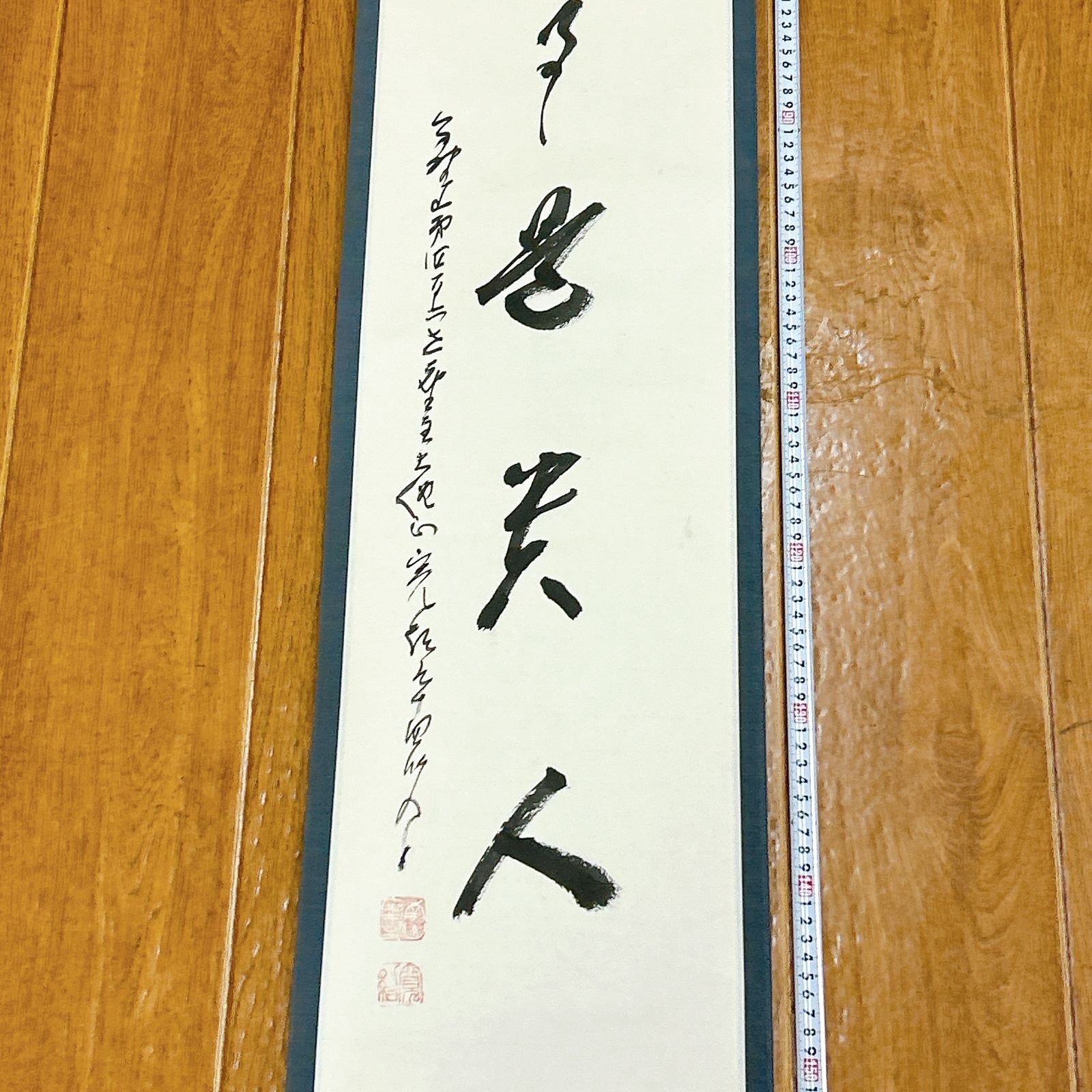 共 き