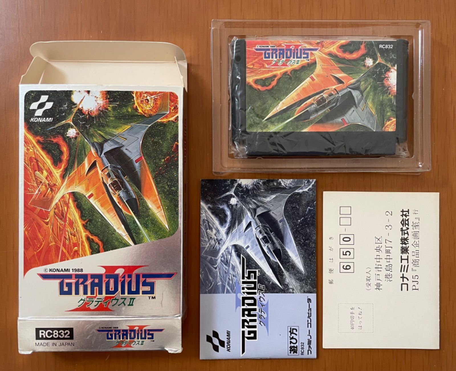 KONAMI グラディウスⅡ GRADIUS 箱説付き ファミコンソフト|mercari 