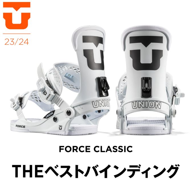 23-24モデル 日本正規品  UNION（ユニオン）FORCE CLASSIC（フォース クラシック）フォーススノーボードバインディングビンディングFLUXUNIONユニオンDEELUXEディーラックスBURTON バートン