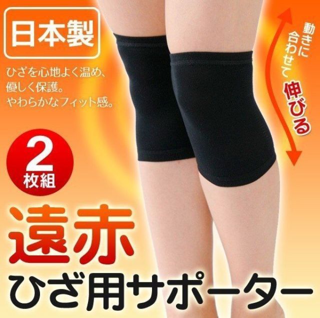 膝サポーター 膝（2枚組）ショート 備長炭 EM-X 男女兼用 日本製 保温 膝 冷え対策 ひざサポーター