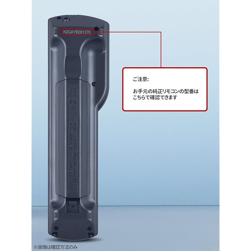 Panasonic パナソニックリモコン