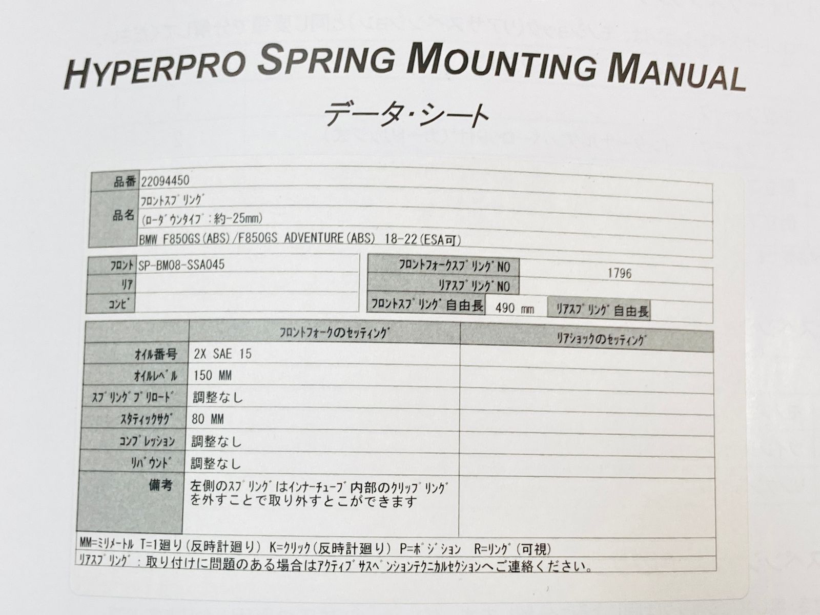 未使用□HYPERPRO 正規品 BMW F850GS ADVENTURE 18～20年 ESA含む ...