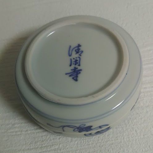 香合 染付 猪 亥 杉田祥平 清閑寺窯 ファッション 茶道具 お稽古道具 ア24