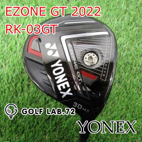 フェアウェイウッド ヨネックス EZONE GT 2025◆RK-03GT◆S◆14.5 5845