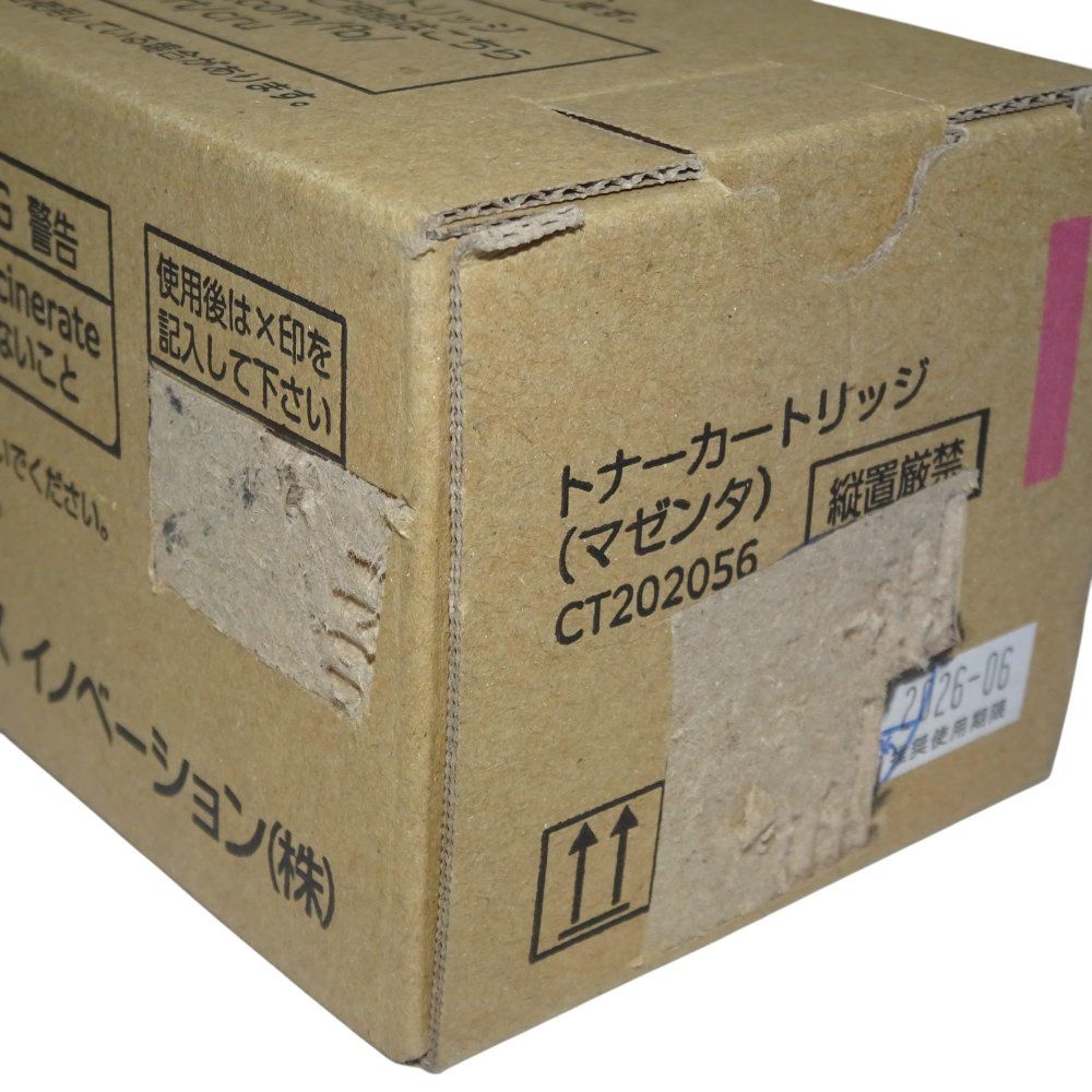 富士フイルムビジネスイノベーションジャパン 大容量トナーカートリッジ