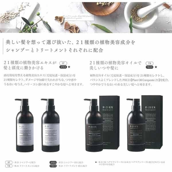 3点セット トリートメント500g シャンプー トリートメント 詰め替え
