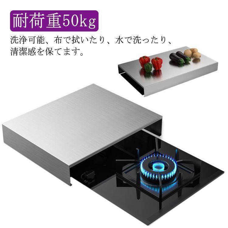 ステンレス ガスコンロカバー 丈夫 IHコンロカバー 耐荷重50kg ステンレス 作業台 テーブル 耐荷重50kg コンロカバー コンロ カバー 油はねガード コンロガード キッチン作業台 paNB683