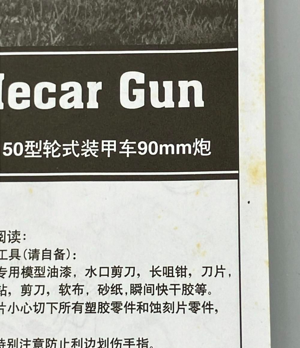 セットで値下げ ホビーボス プラモデル ファイティングヴィークル LAV-150 装甲車 90mm
