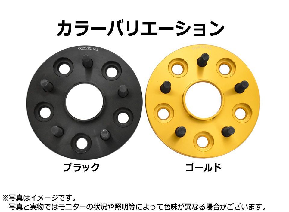 LS460/LS600 ワイドトレッドスペーサー 2枚組 PCD変換 5H120→5H114.3 15mm ハブあり (黒) ゼウス メルカリ店  メルカリ