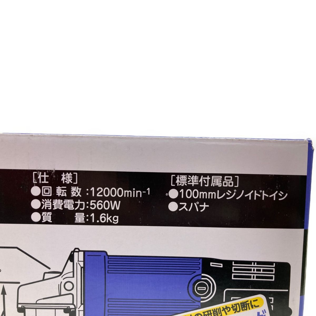 店頭展示品 HIKOKI ディスクグラインダ FG 10SB3 100mm FG10SB3 ディスクグラインダ HiKOKI(日立工機) 560W 砥石径100mm
