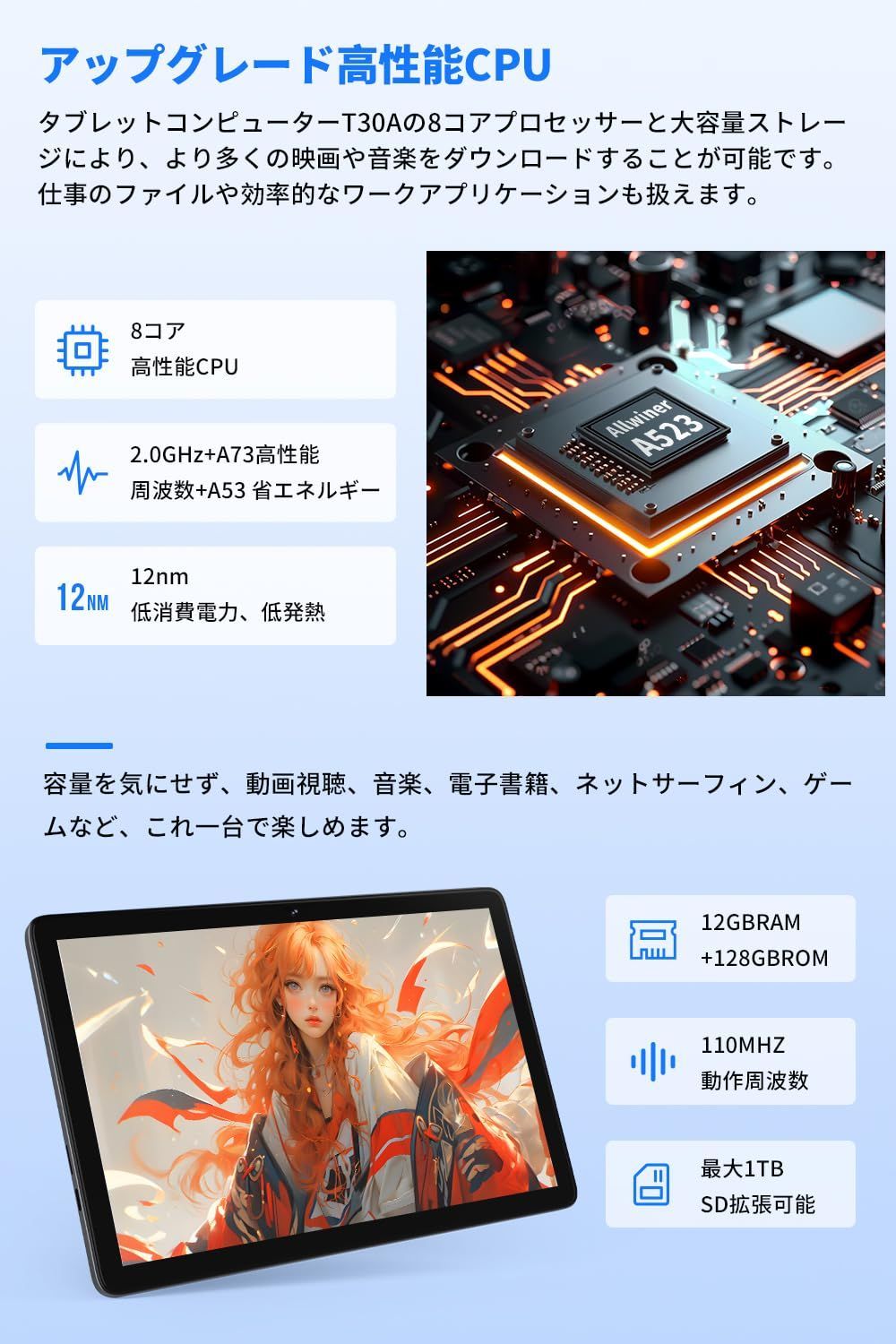 アンドロイド14タブレット