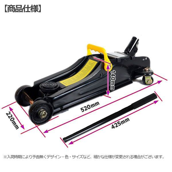 フロアジャッキ 油圧ジャッキ