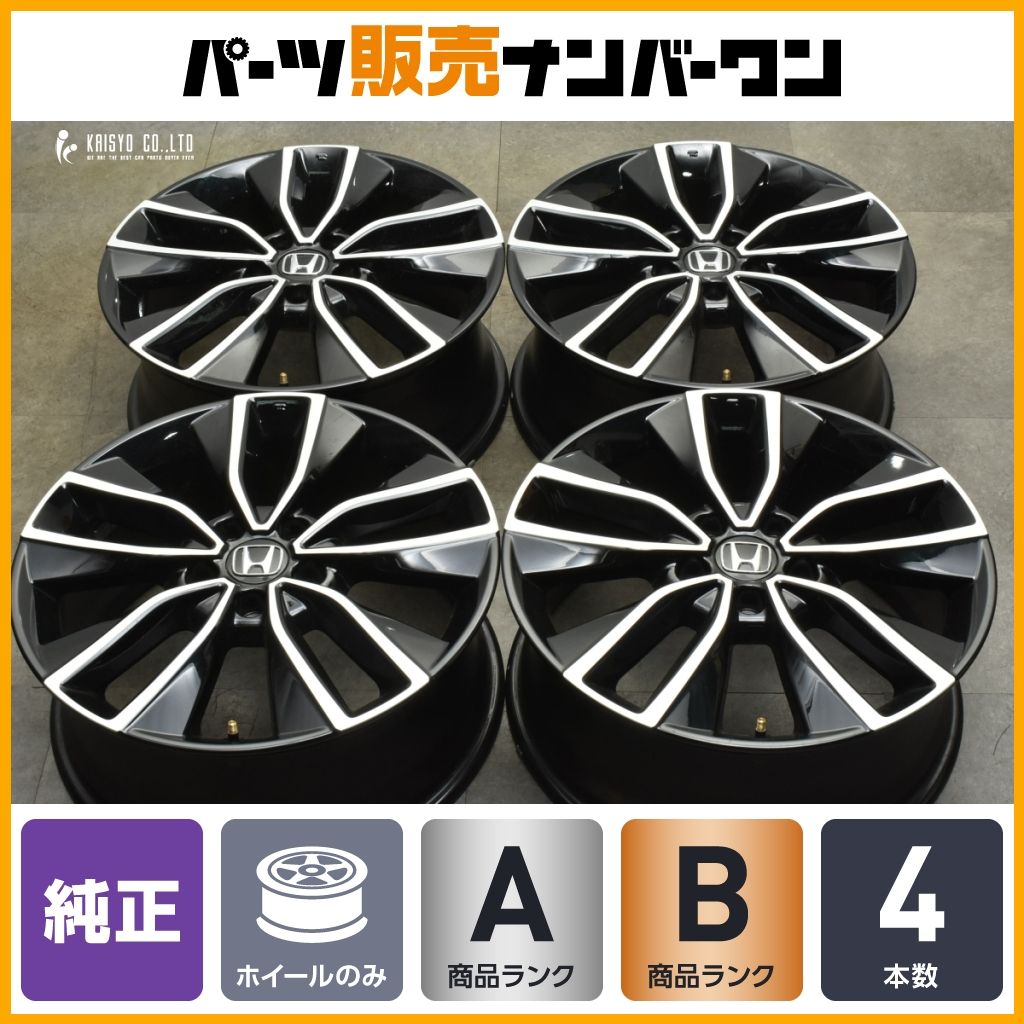良好品 ホンダ RV ヴェゼル 純正 18in 7.5J 55 PCD114.3 4本セット オデッセイ ステップワゴン 流用 ノーマル戻し スタッドレス用に