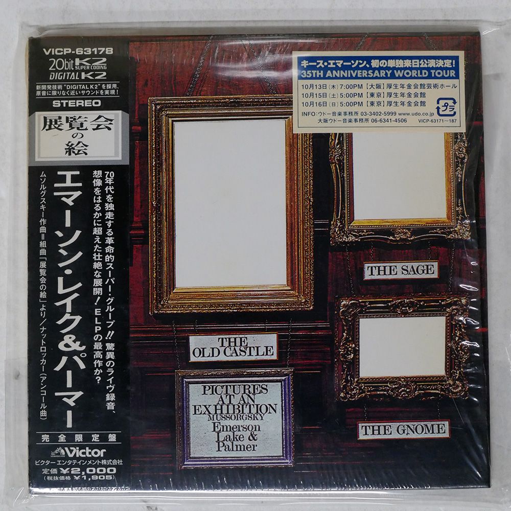 帯 国内盤 EMERSON LAKE & PALMER/PICTURES AT AN EXHIBITION/VICTOR
