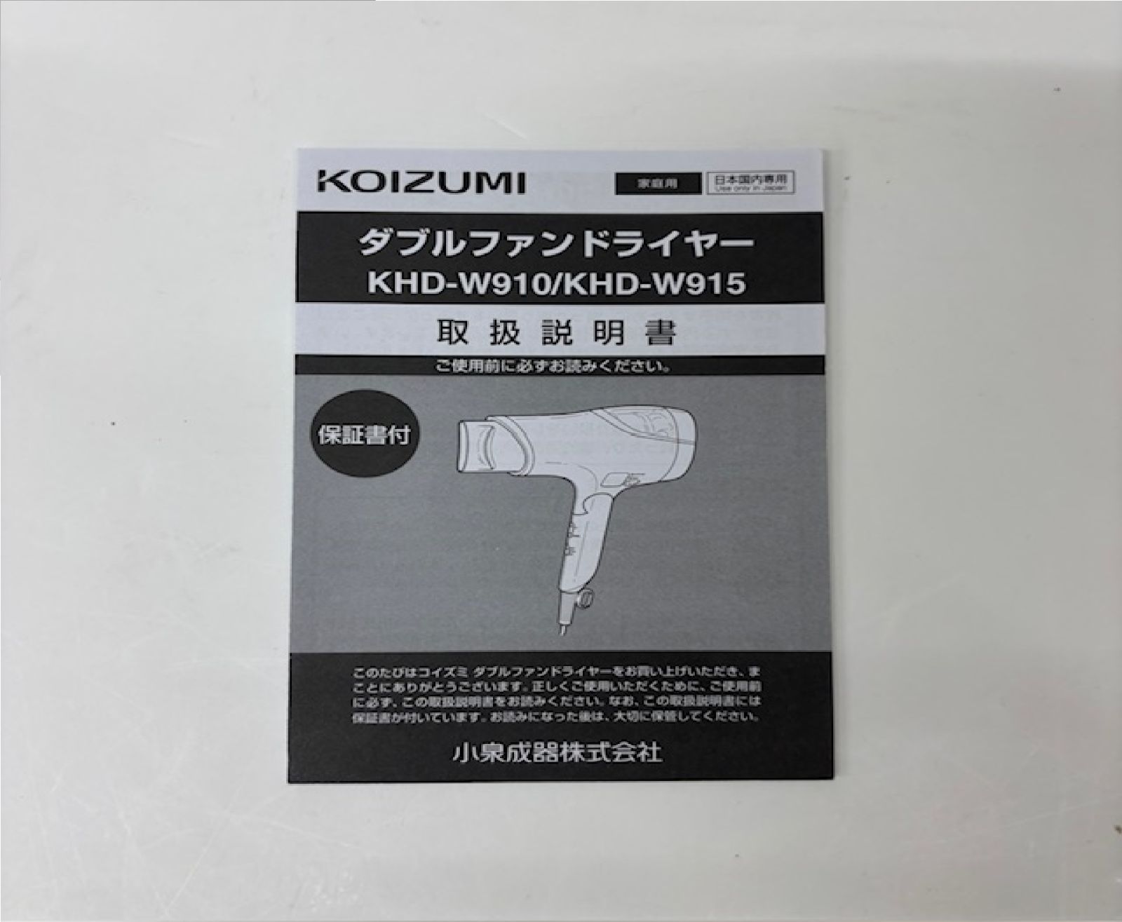 KHDW910-R ヘアドライヤー KOIZUMI モンスター 大風量 安い デンキチ 家電 量販店