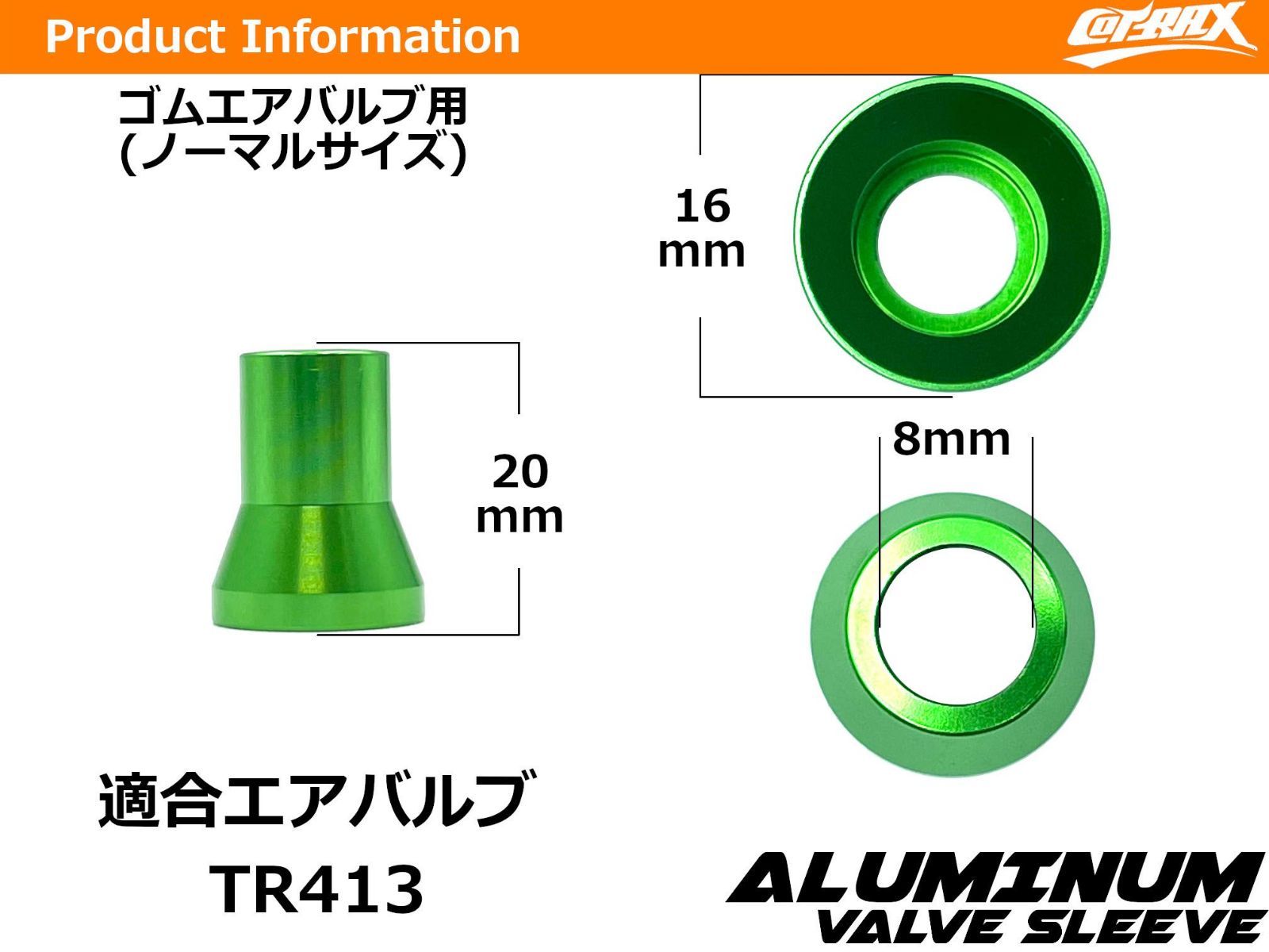 新着 アルミエアバルブスリーブ 4個set TR413 ゴムバルブ用 軽量アルミ