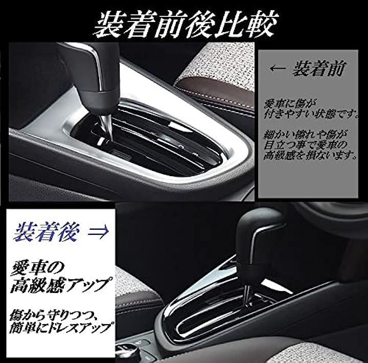 Newkingz ヤリスクロス パーツ アクセサリー ドレスアップ 内装 インテリアパネル シフトパネル・コンソールパネル（ピアノブラック）