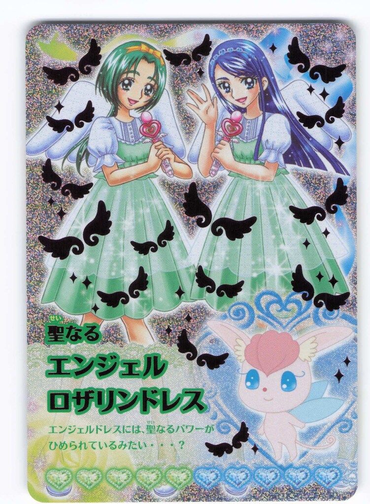 プリキュア　データカード④ BANDAI データカードダス[プリキュア] (4thライブ)うたって