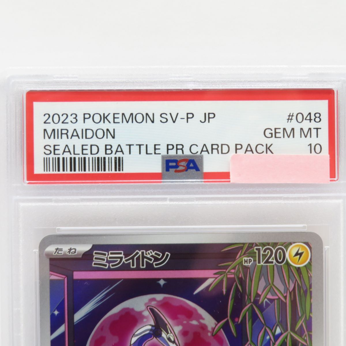 PSA10】ポケモンカード ミライドン PROMO 048/SV-P 鑑定品 - お宝