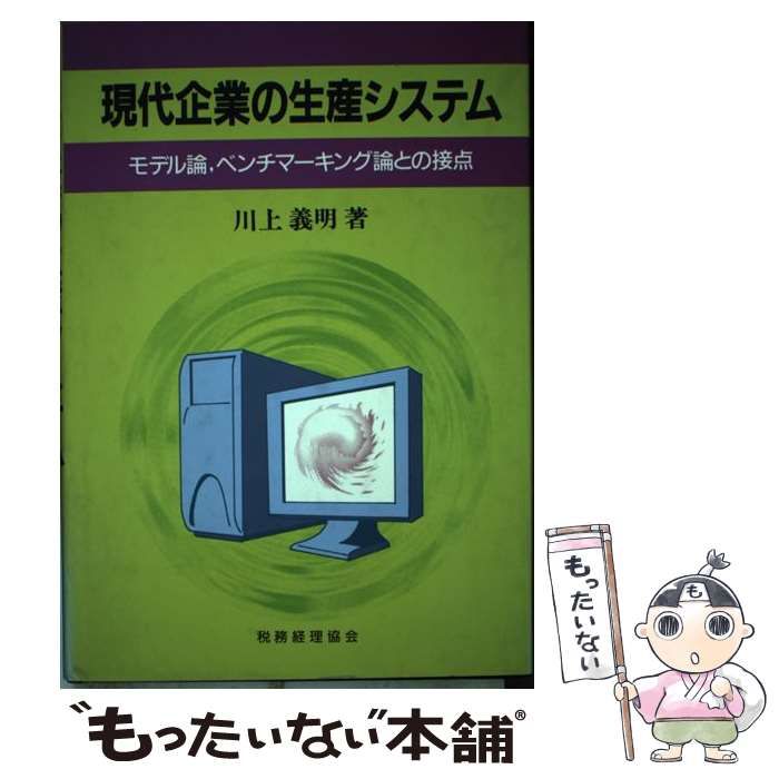 【中古】 有限要素法の基礎/日刊工業新聞社/瀬口靖幸 中古】 有限要素法の基礎/日刊工業新聞社/瀬口靖幸