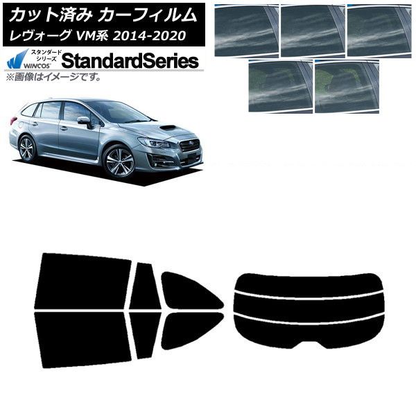カーフィルム スバル レヴォーグ VM4|VMG 2014年06月～2020年11月 リアセット 分割 WINCOS スタンダード 選べる5フィルムカラー AP-WFGY0206-RDR3