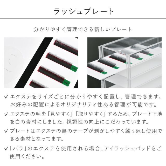 マツエク