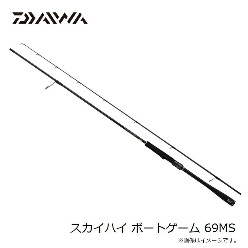 ボートゲーム 69MS