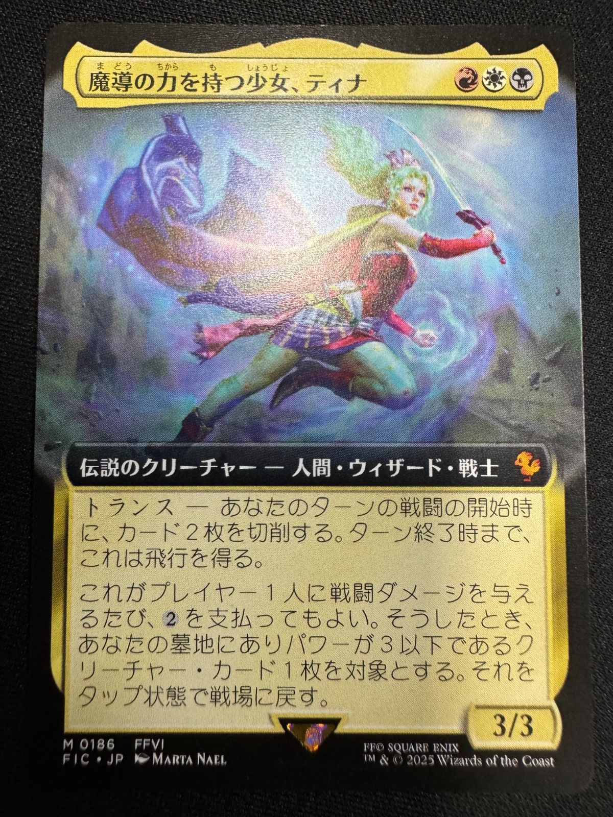 MTG 魔導の力を持つ少女、ティナ 日本語 拡張アート FIC FF