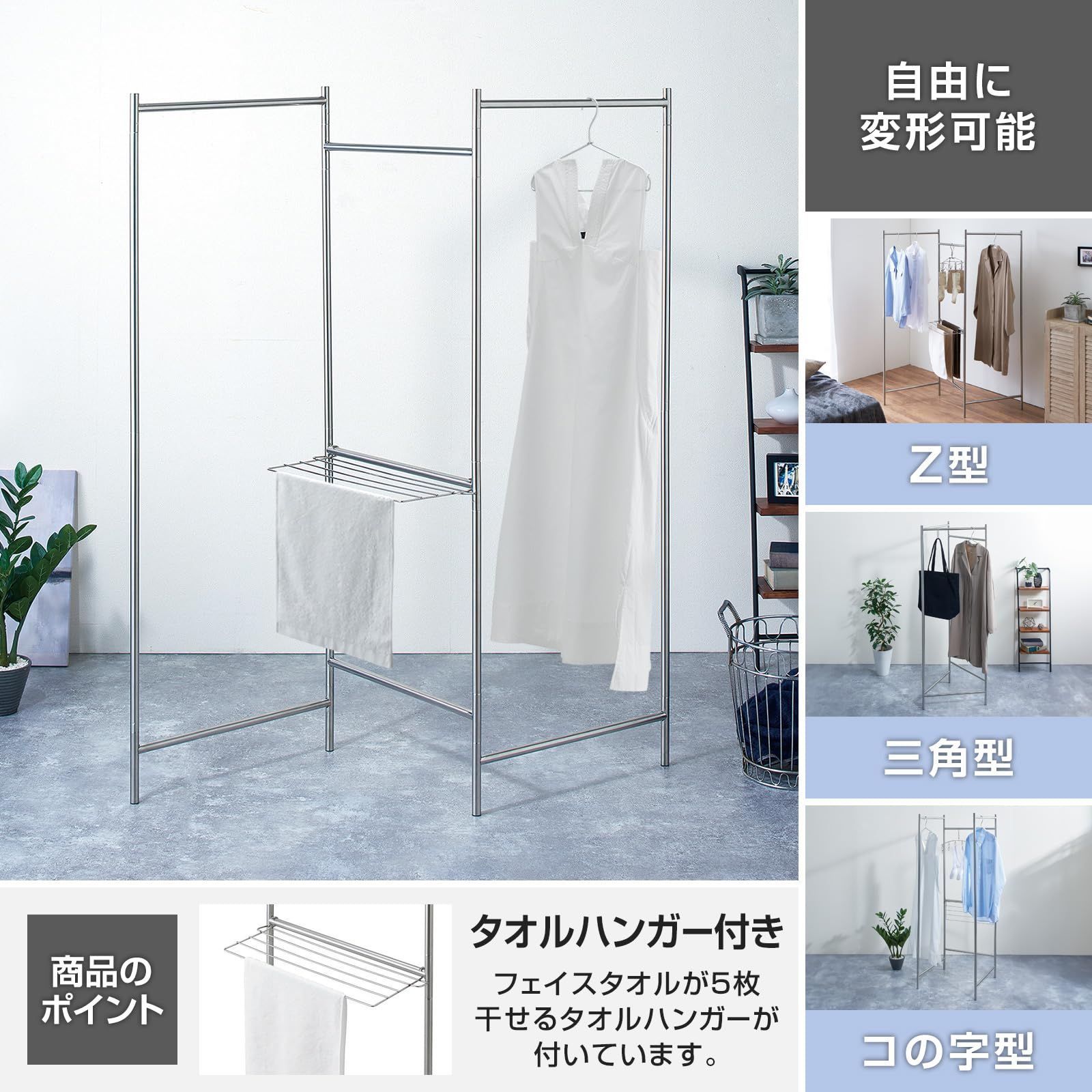 耐久性と美しさを兼ね備えた室内物干し 天馬