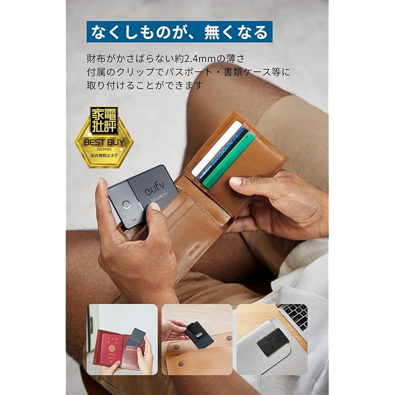 Anker Eufy Security SmartTrack Card 2個入り (紛失防止トラッカー