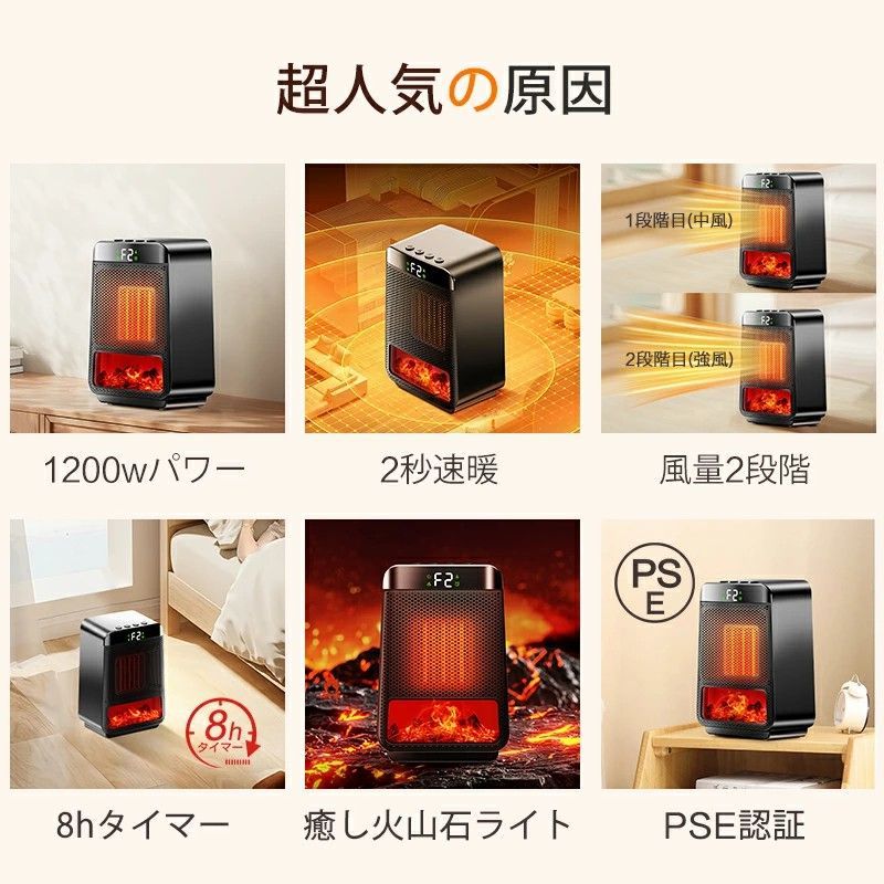 今からの時期！これ一台で部屋あったか暖房！ 冷暖房・空調 ファンヒーター セラミックヒーター 2秒速暖 1200W