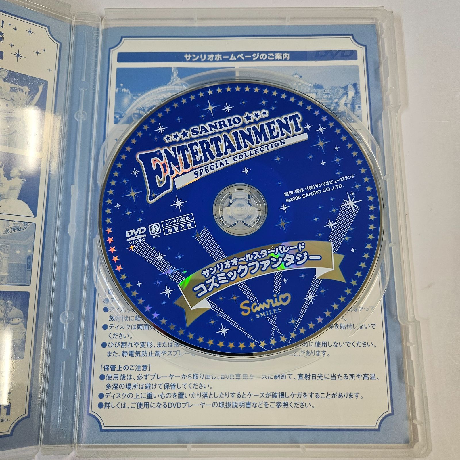 サンリオピューロランド「サンリオ・オールスター・パレード」CD
