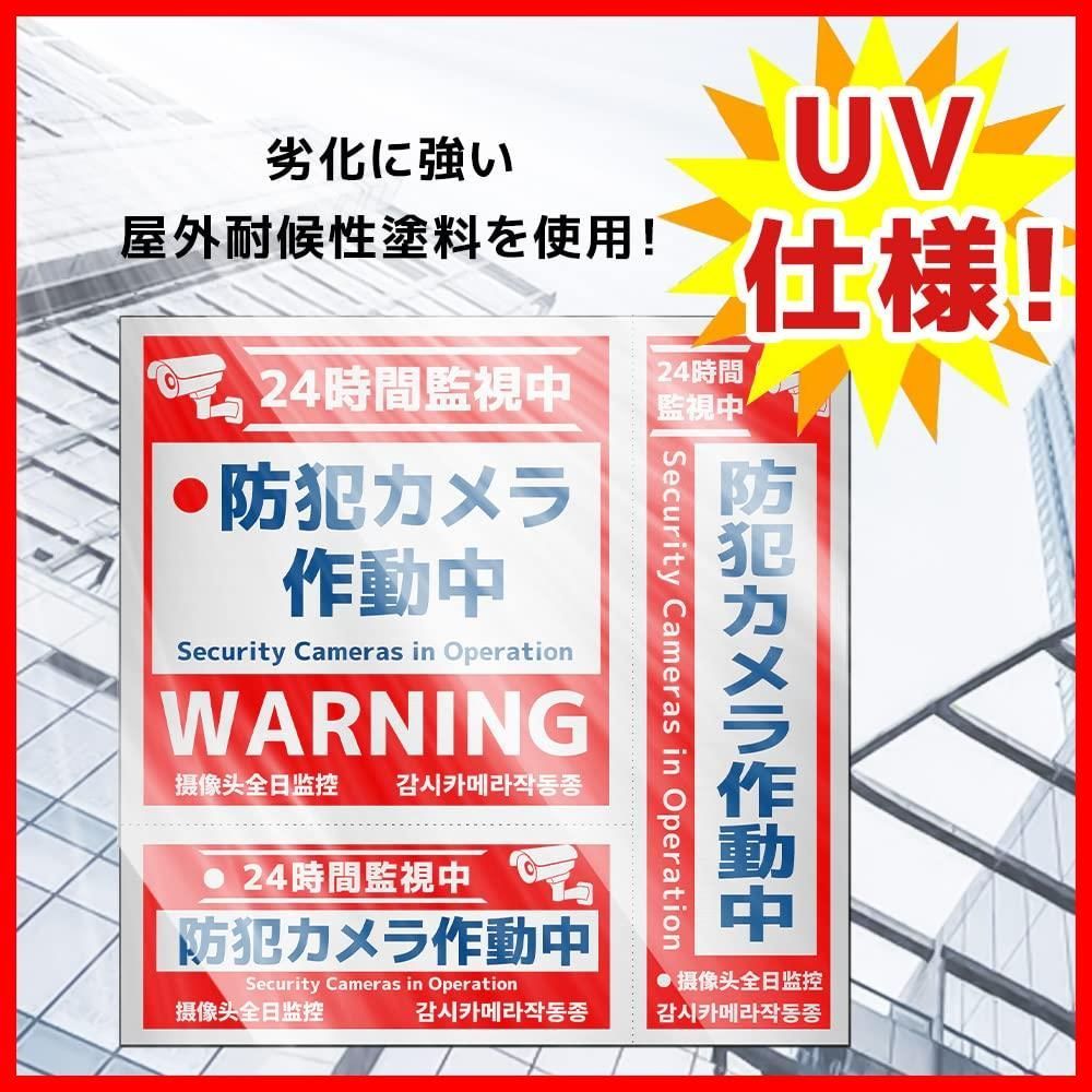 迅速発送セキュリティーステッカー 防犯ステッカー 反射タイプ/2枚セット 防犯シール 防犯カメラ作動中 防犯カメラステッカー 屋内屋外両用 耐光/耐水/ 耐候素材 反射機能 色褪せしにくい(ボックス型) - メルカリ