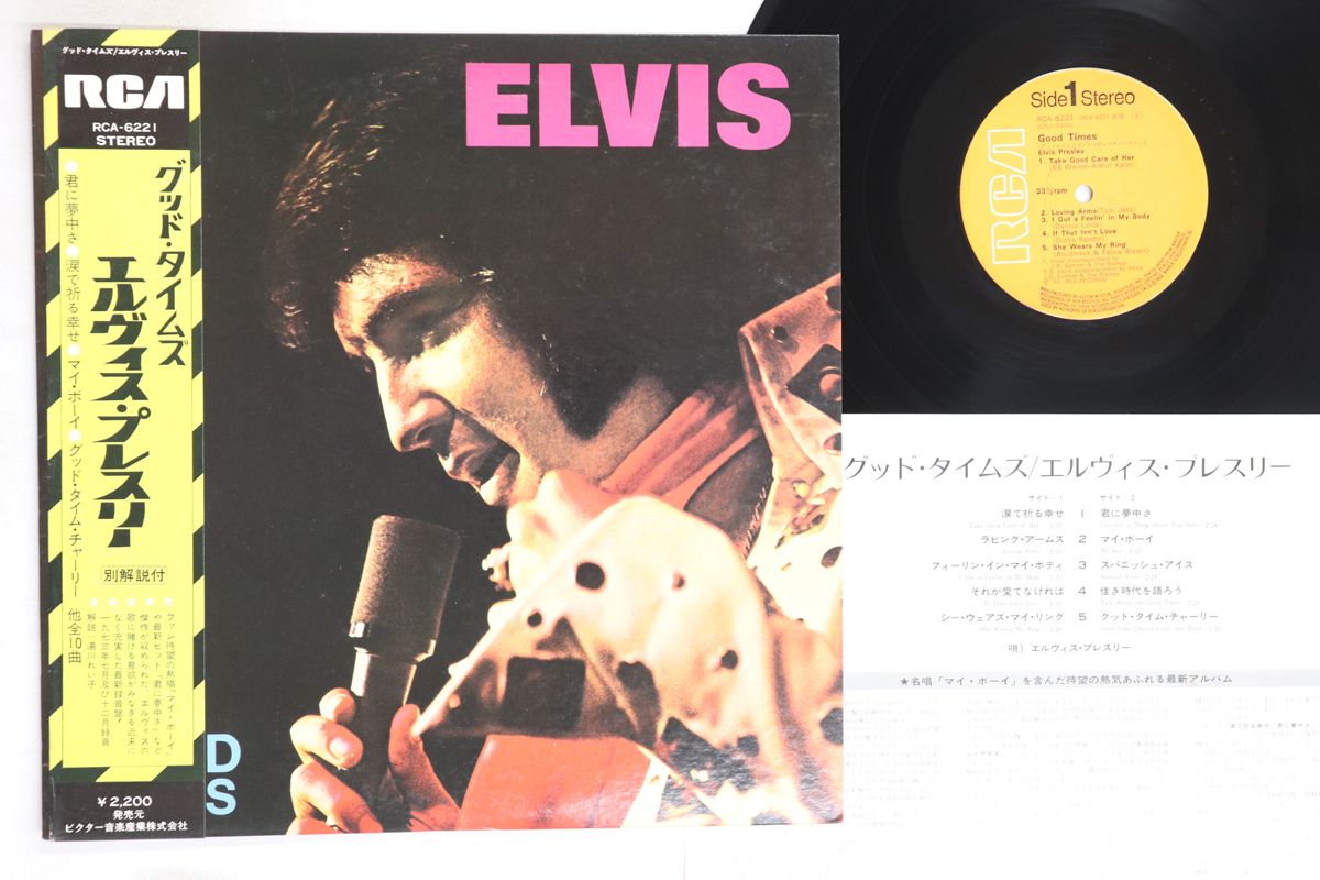 洋楽レコードLP　19枚まとめ売り　エルビスプレスリー　ダリルホール　他 洋楽レコードLP 19枚まとめ売り エルビスプレスリー ダリル