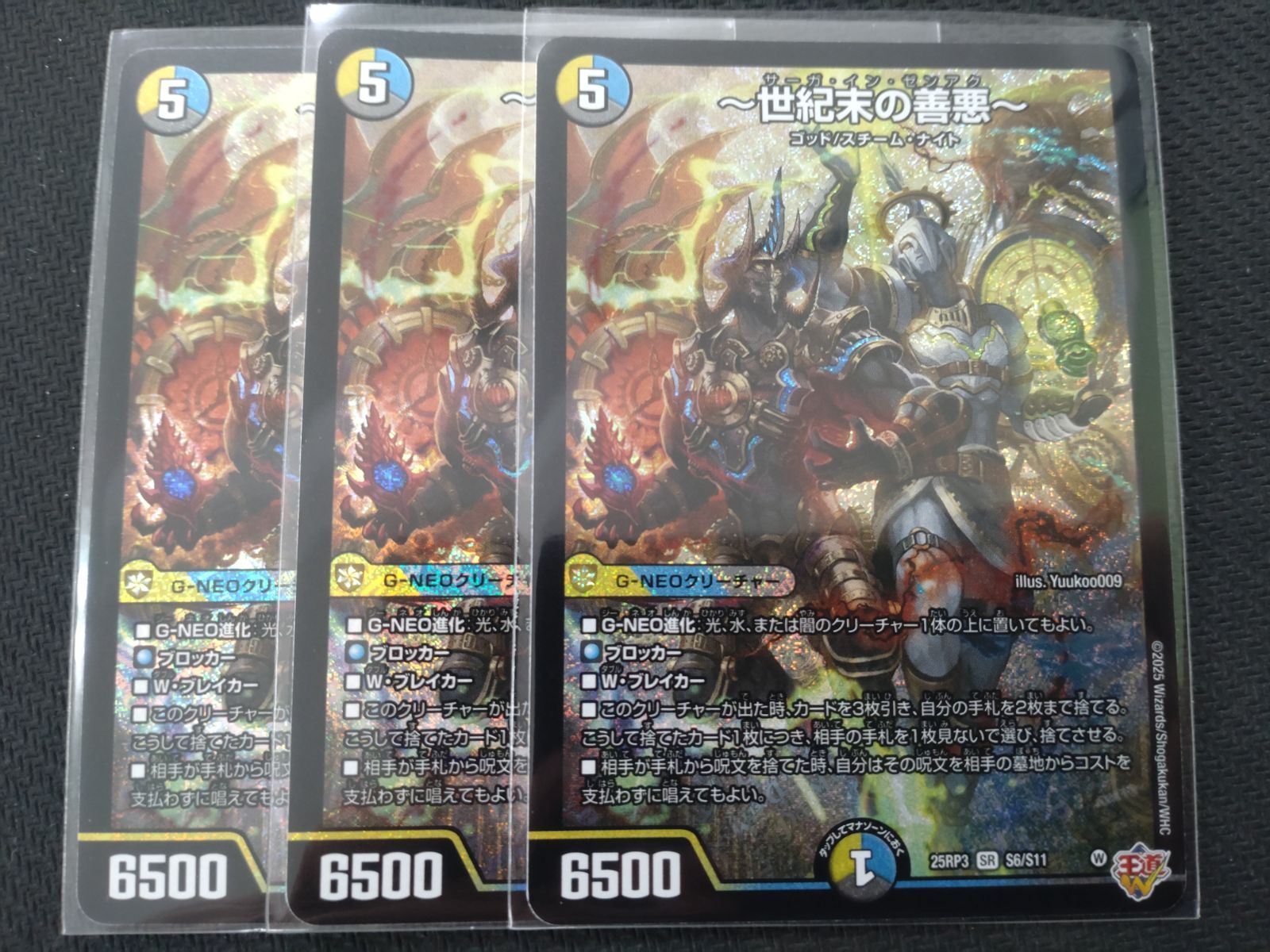 GG」-001 グレングラッサゼロゼロワン シークレット GG」-001