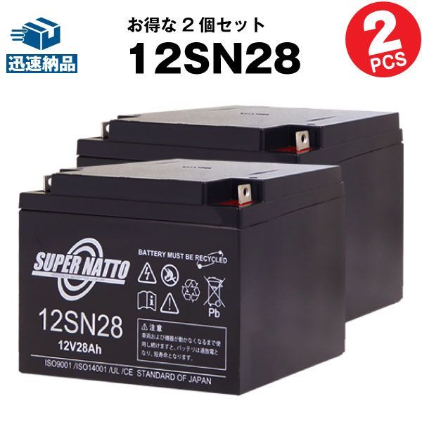 在庫あり 12SN28 2個セット 純正品と完全互換 安心の動作 済み製品 NP24-12 NP24-12B PE12V24A PE12V26A HP24-12 HCSA12240 HC24-12A対応 スーパーナット あす楽 安心保証付