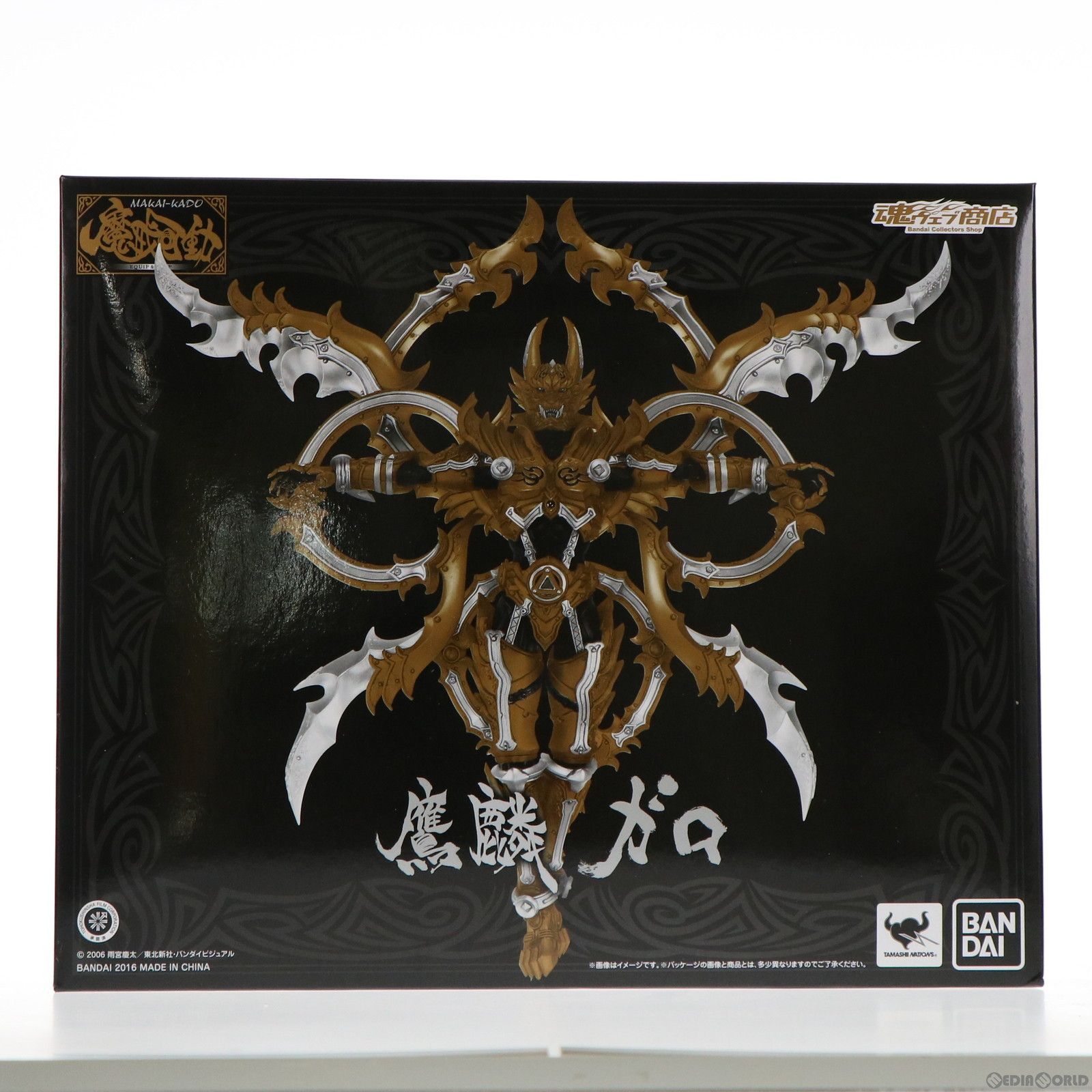 魂ウェブ商店限定 魔戒可動 鷹麟ガロ 牙狼-GARO-(ガロ